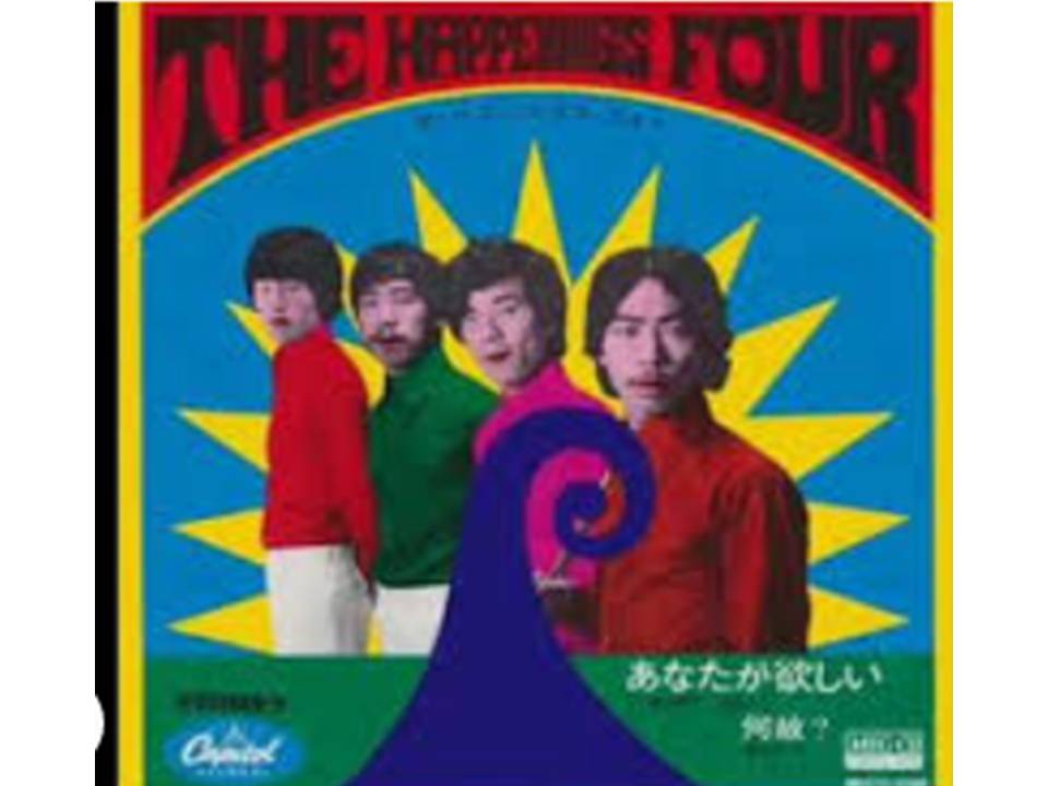 あなたが欲しい ｻﾞﾊﾌﾟﾆﾝｸﾞｽﾌｫｰ 1967 南草津駅近くにある敷居の低い音楽カフェ サンライズ音楽広場