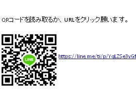 ラインqrコードとurljpeg ラインqrコードとurljpeg
