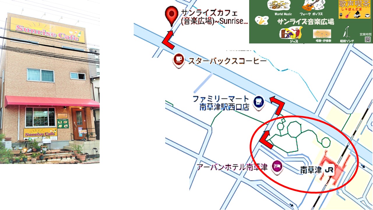 南草津駅からｻﾝﾗｲｽﾞ音楽広場までの地図