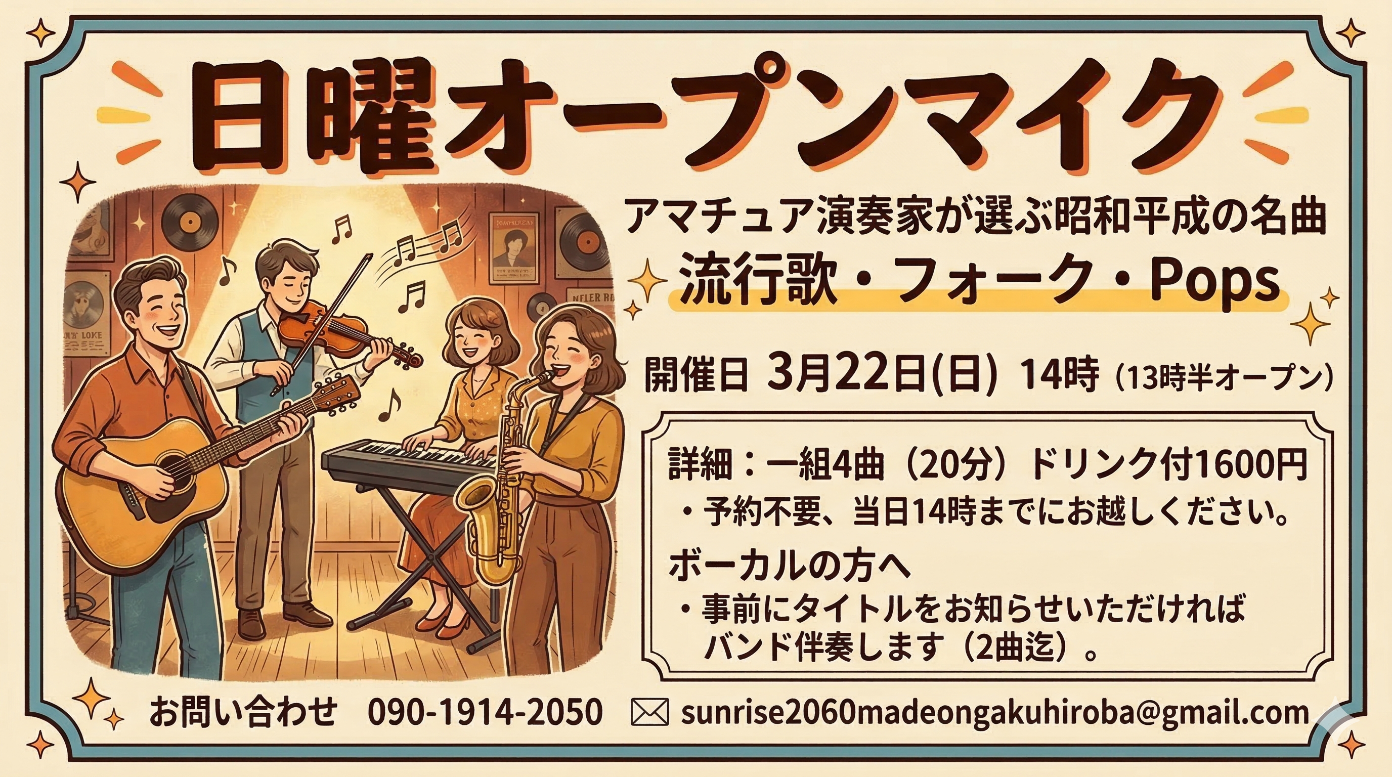 202603日曜おーぷ🎤5ti2xh5ti2xh5t